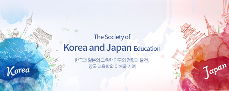 한국일어교육학회 홈피 이미지